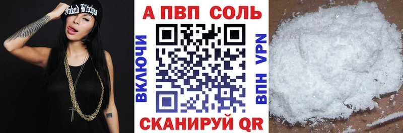 Alfa_PVP Соль  Купить  Тайга 