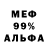 Меф мяу мяу Kostya M