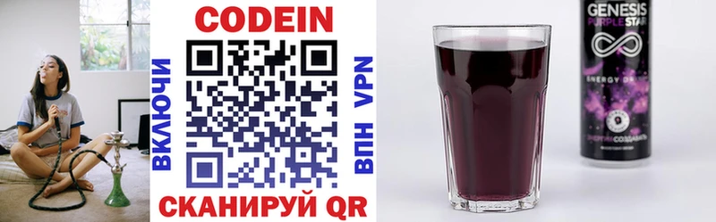 Кодеиновый сироп Lean Purple Drank  Купить закладки  Тайга 